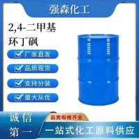 2,4-二甲基环丁砜