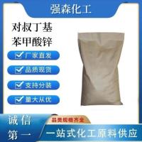 对叔丁基苯甲酸锌