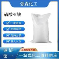 硫酸亚铁