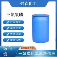 三氯氧磷
