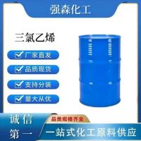 三氯乙烯