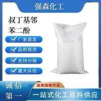 叔丁基邻苯二酚