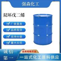 双环戊二烯