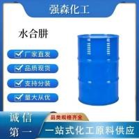 水合肼