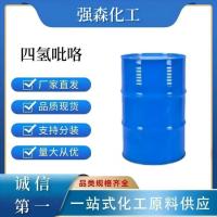 四氢吡咯