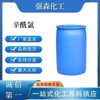 辛酰氯