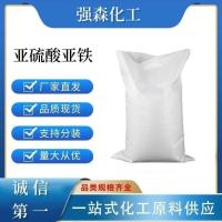 亚硫酸亚铁