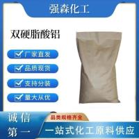 双硬脂酸铝