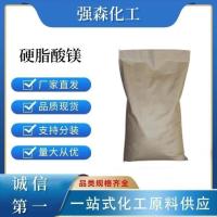 硬脂酸镁