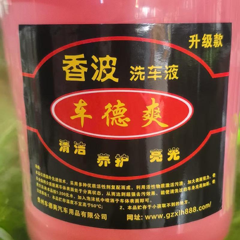 免擦王镀膜水蜡-2-