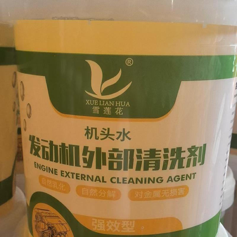 发动机外部清洗剂-3-