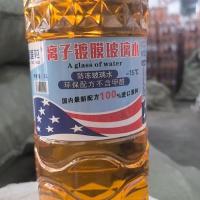 离子镀膜玻璃水