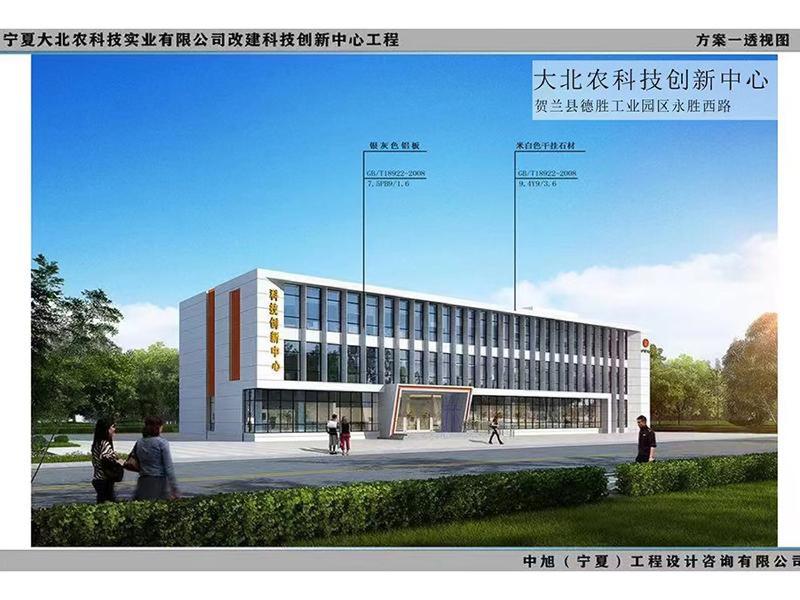 大北农科技创新中心
