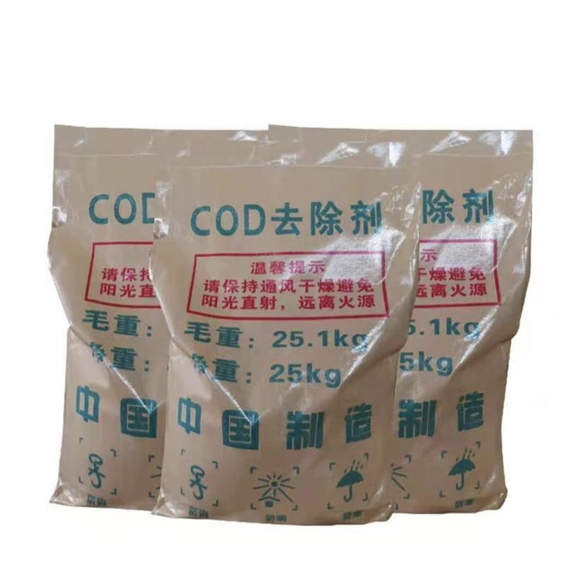 COD去除剂