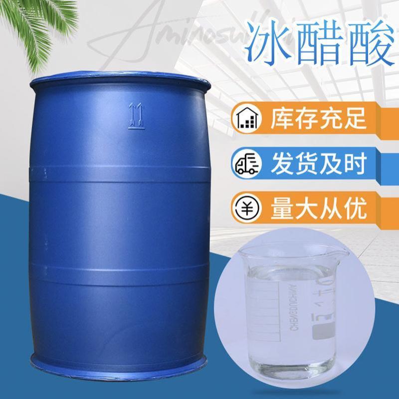 冰醋酸