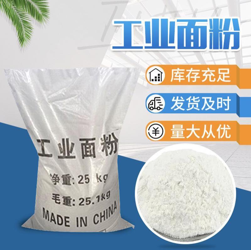 工业面粉