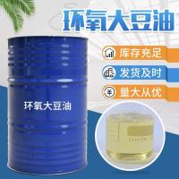 环氧大豆油