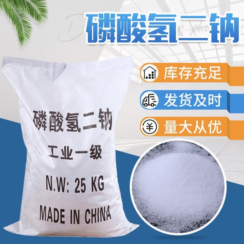 磷酸氢二钠