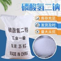 磷酸氢二钠