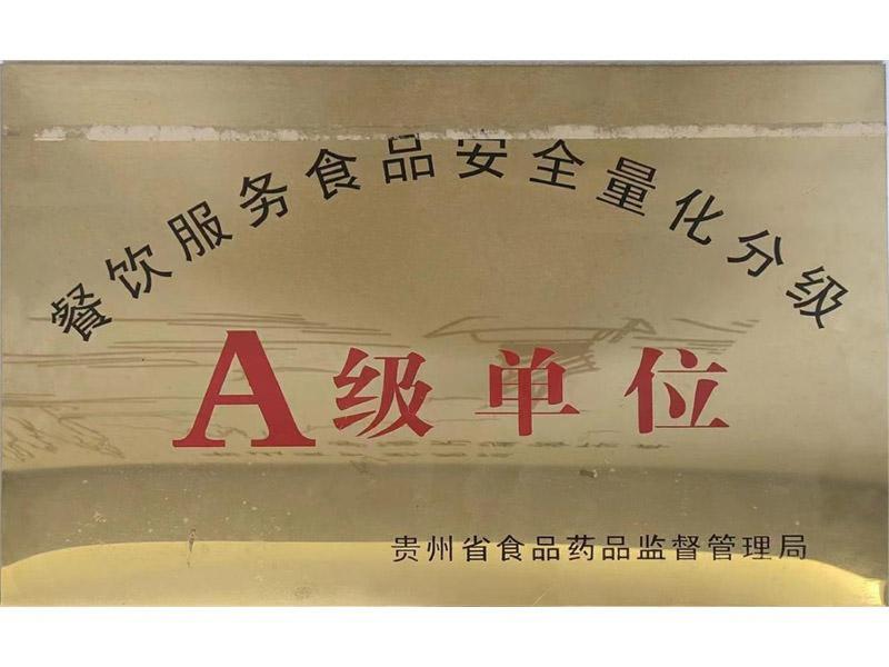 荣誉资质-2-