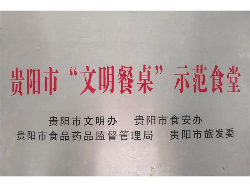 荣誉资质-4-