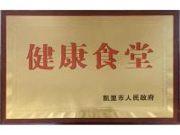 荣誉资质-5-