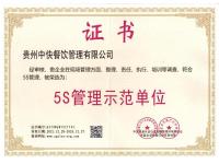 荣誉资质-10-