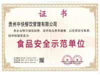 荣誉资质-11-