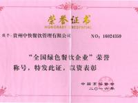 荣誉资质-19-