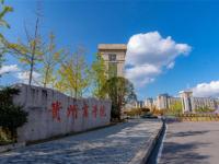 贵州商学院