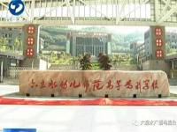 六盘水幼儿师范高等专科学校