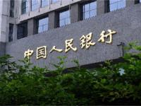 中国人民银行贵州省分行