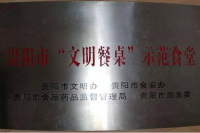 企业荣誉-2