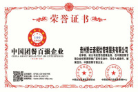 企业荣誉-8
