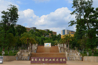 云南曲靖交通学院