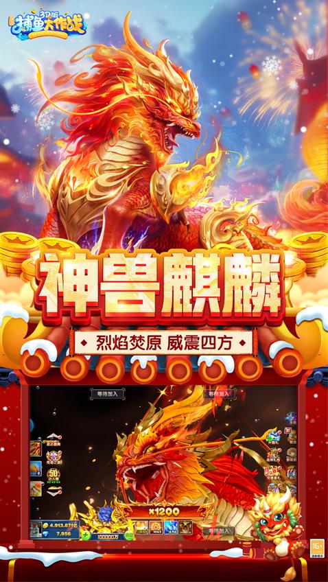鱼丸捕鱼大作战破解版无限金币