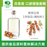 咸味香精主图-口感增强-1