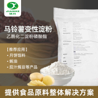 马铃薯变性淀粉-主图-1