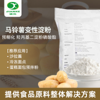 马铃薯变性淀粉-预糊化-羟丙基二淀粉磷酸酯主图-1