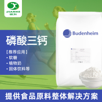 布登汉姆产品主图-磷酸三钙-1