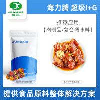 海力腾香精主图-超级I-G-1