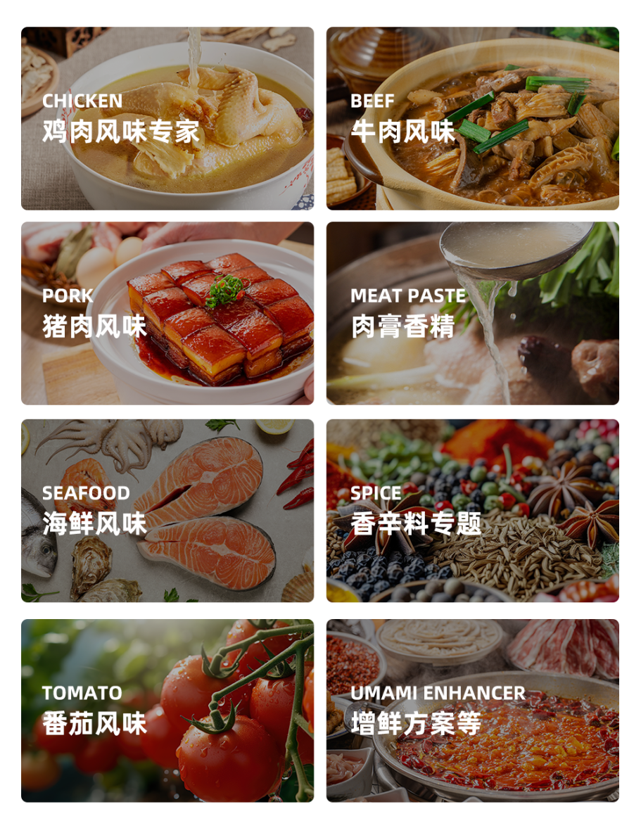 咸味系列.png