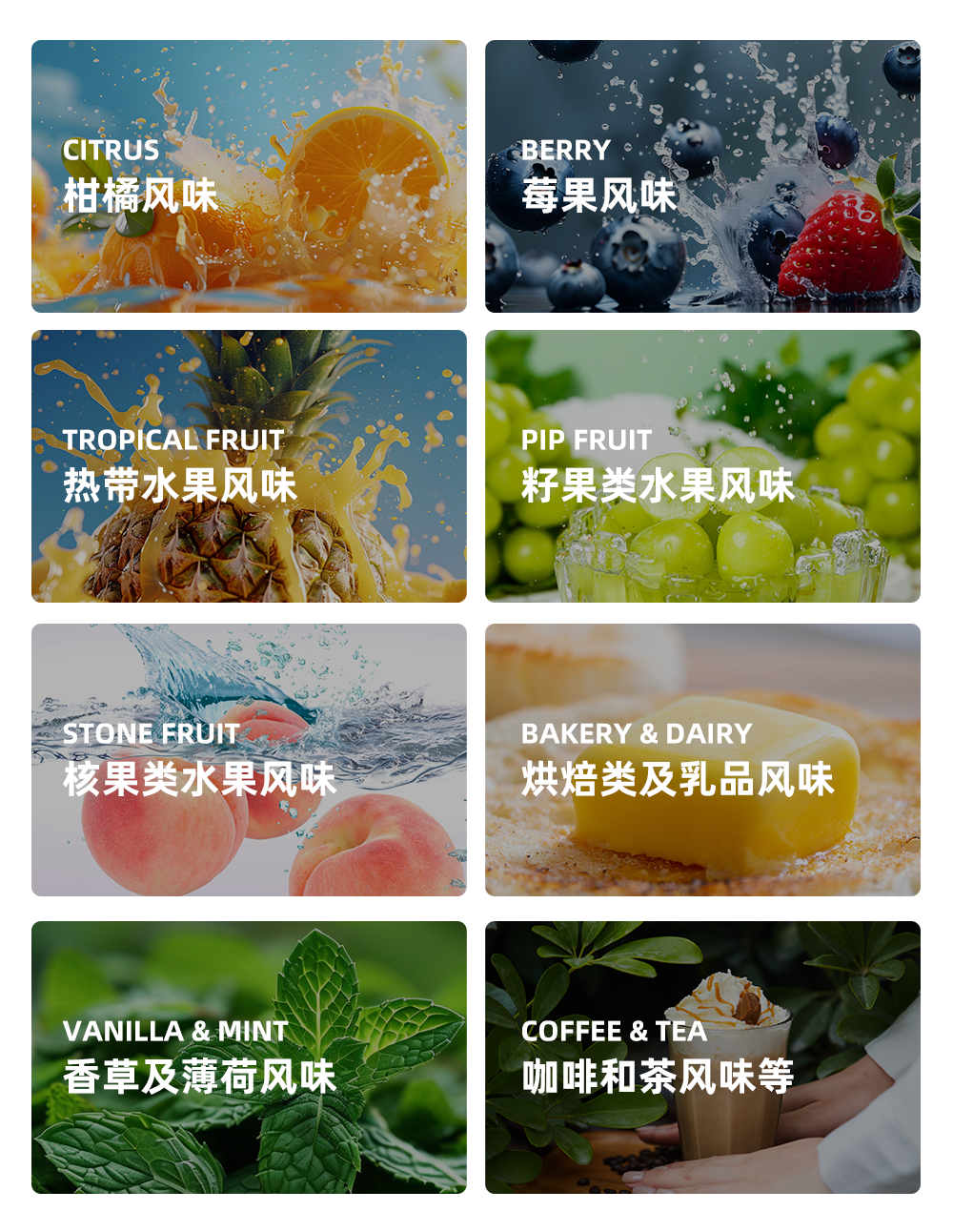 甜味系列.png