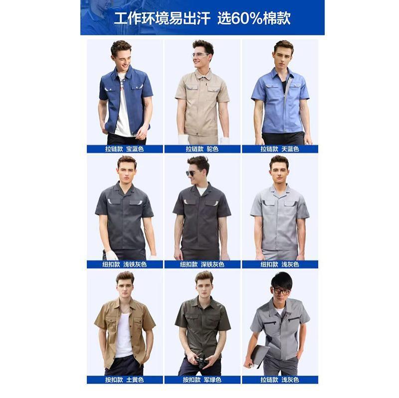 夏季工作服-9-