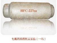 七氟丙烷药剂充装