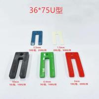 Ｕ型垫片36Ｘ75