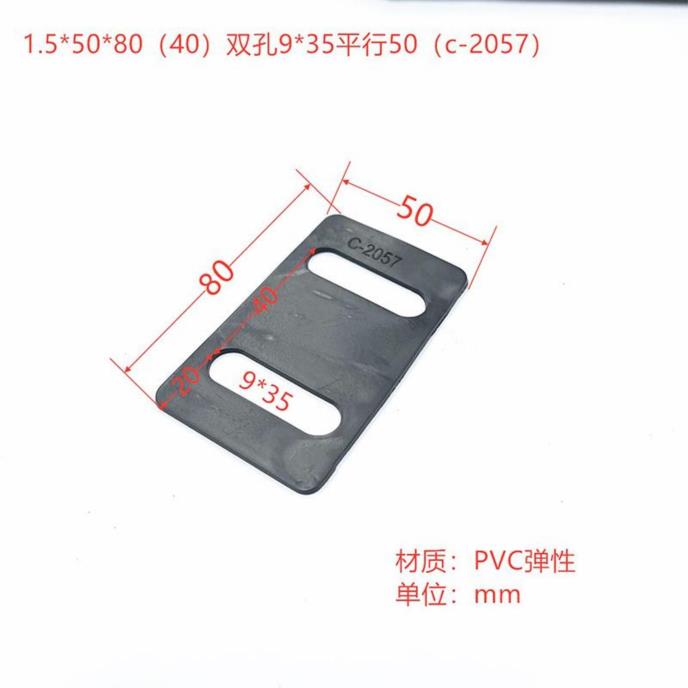 双孔垫片50-80中心40