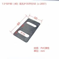 双孔垫片50-80中心40