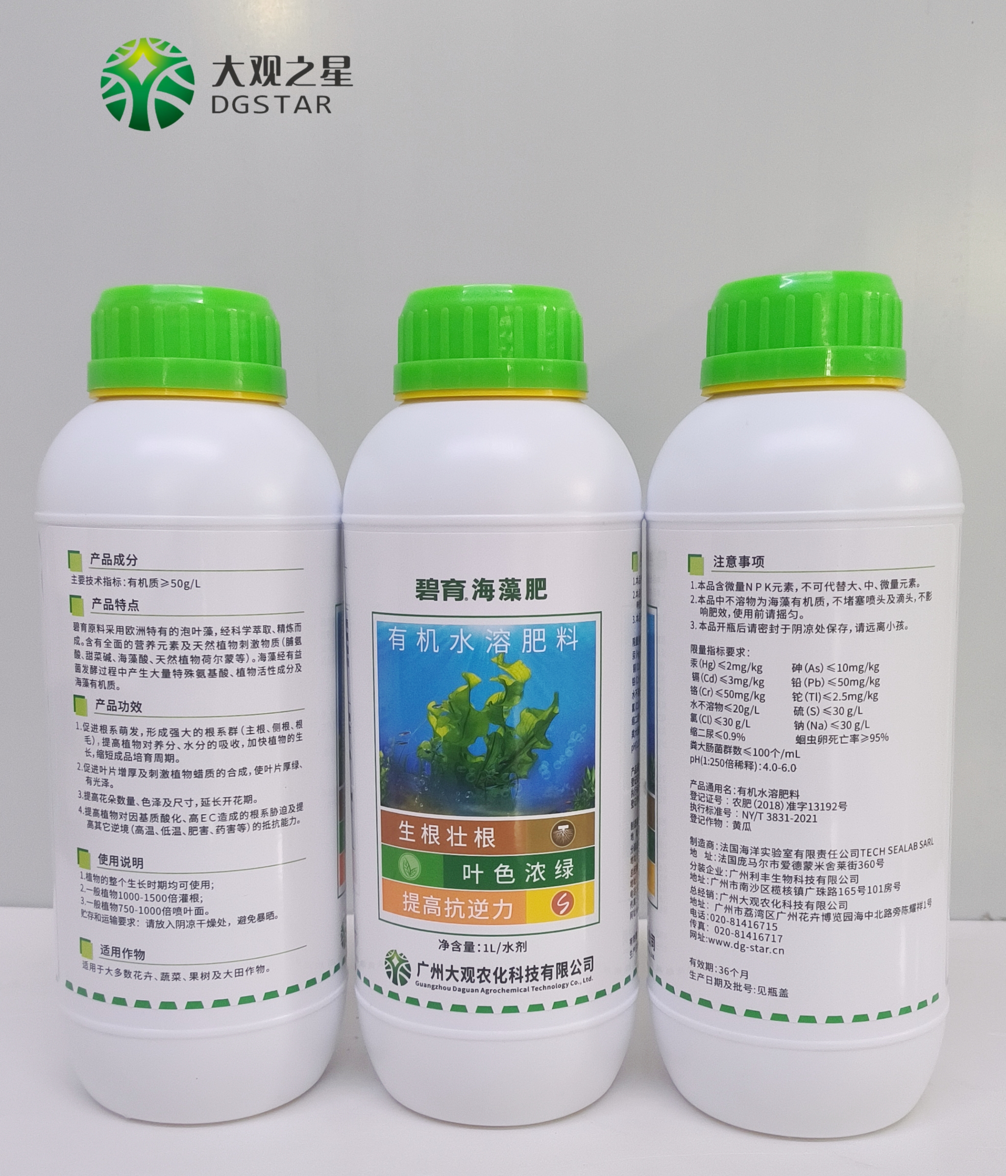 碧育海藻肥-1L