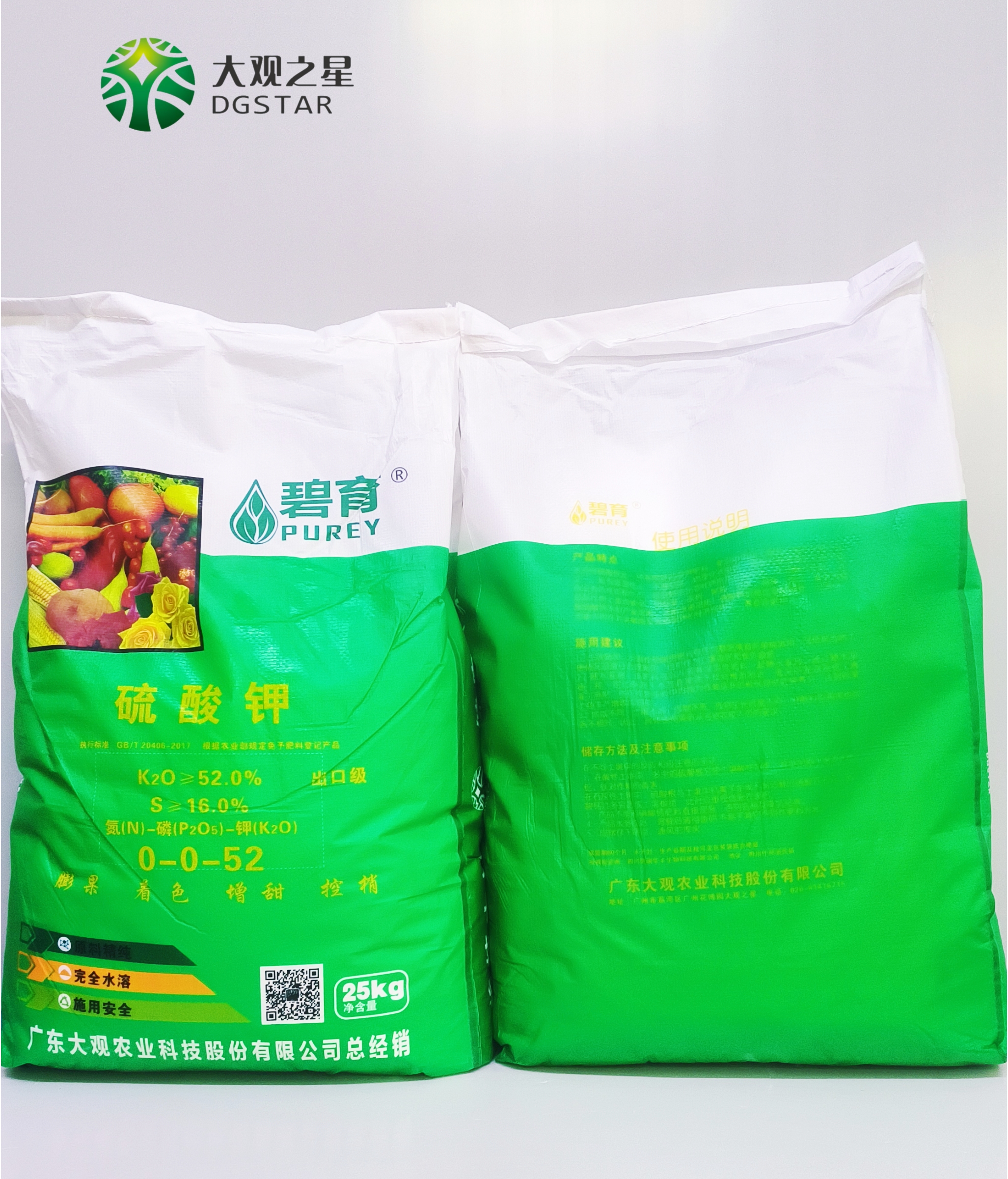 碧育原料肥-硫酸钾